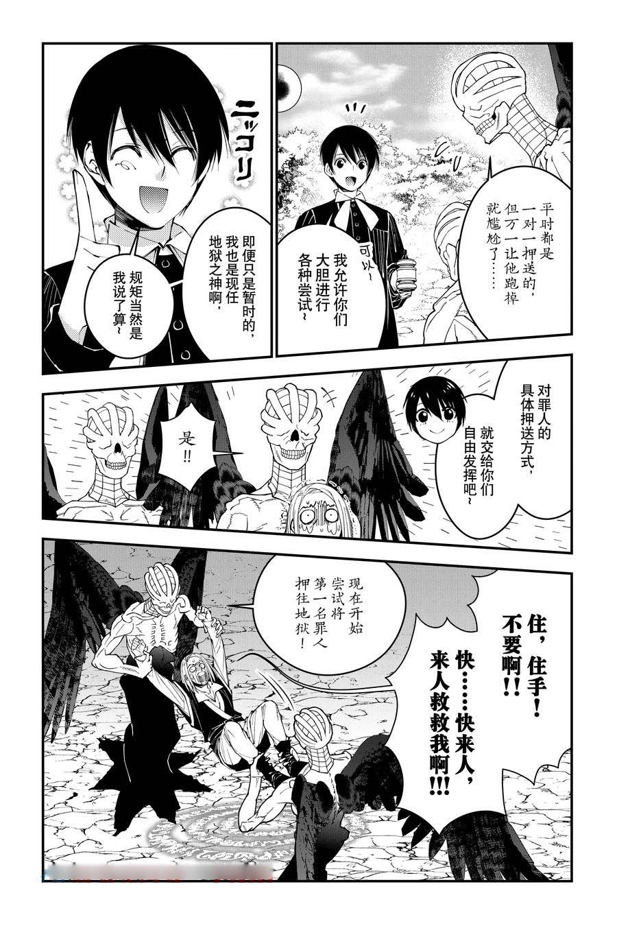 第91话
