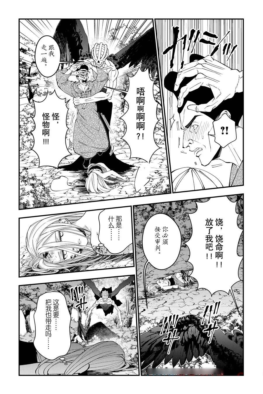 第91话