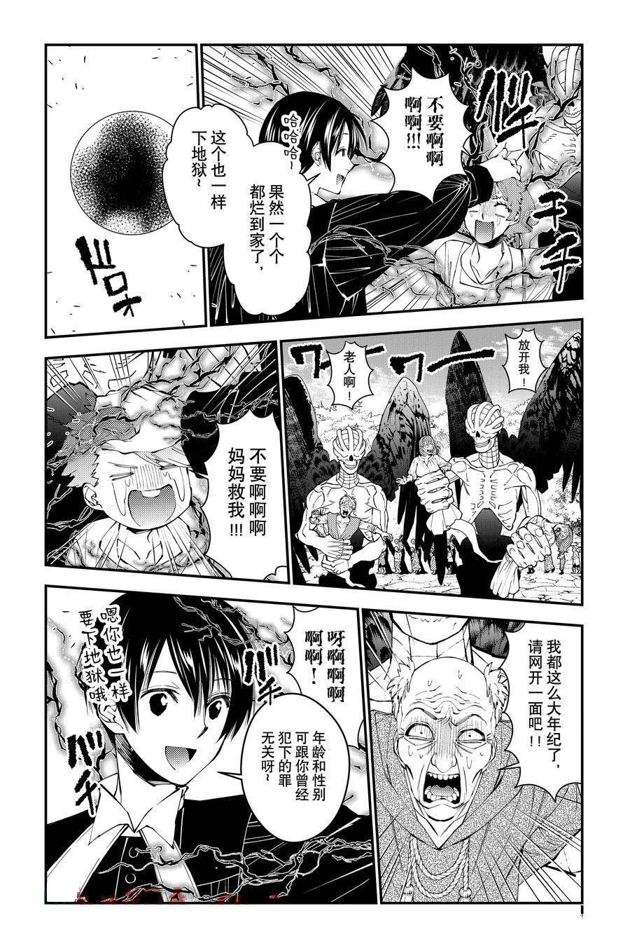 第91话
