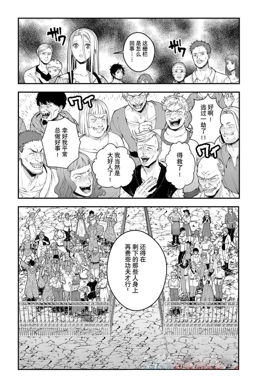 第91话