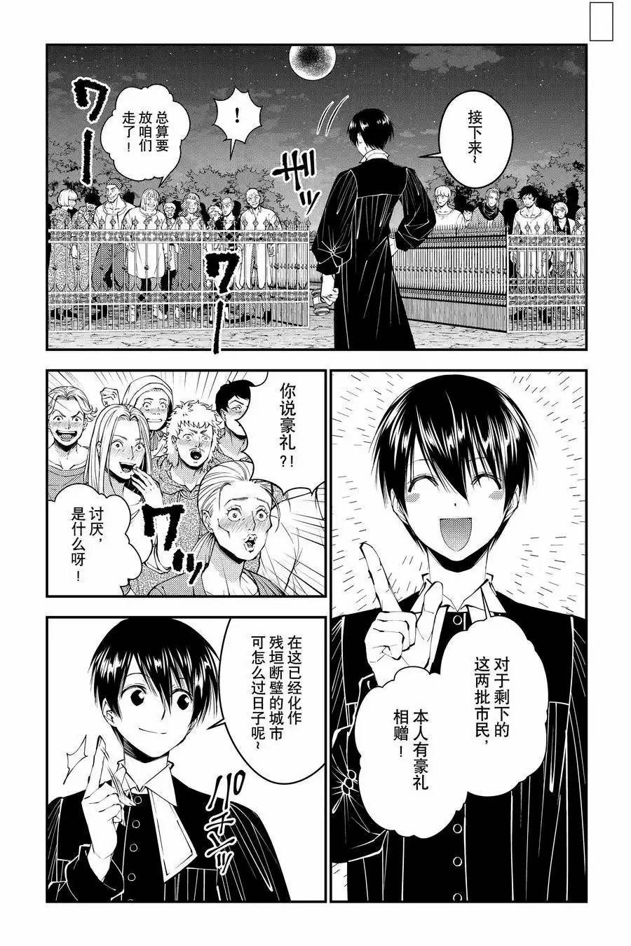 第92话