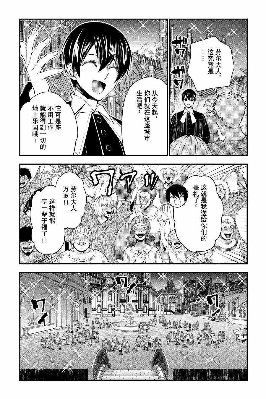 第92话