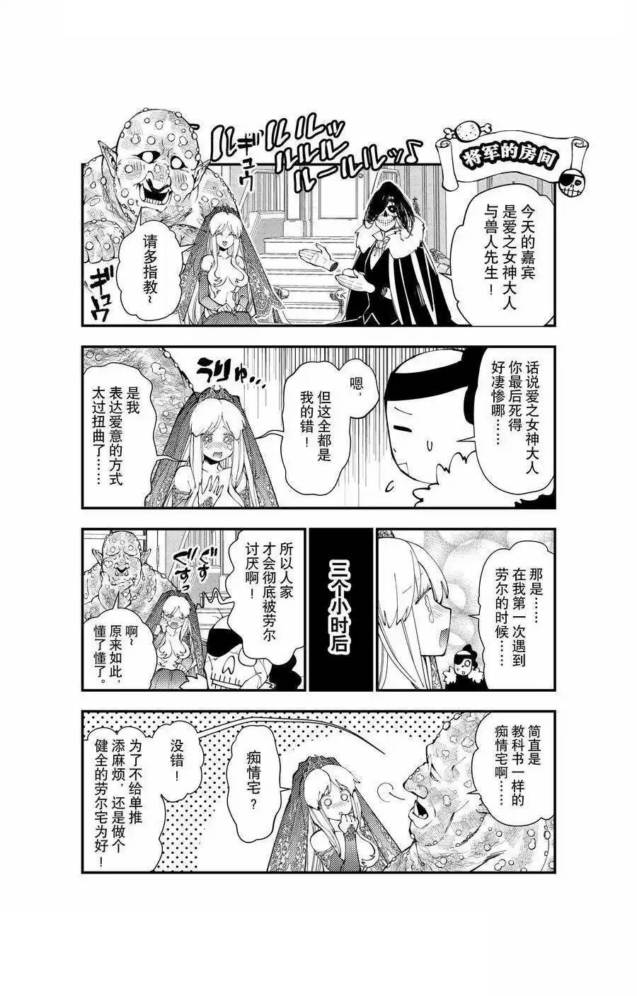 番外12