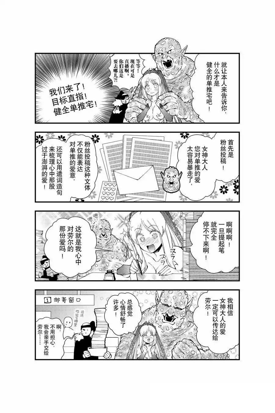 番外12