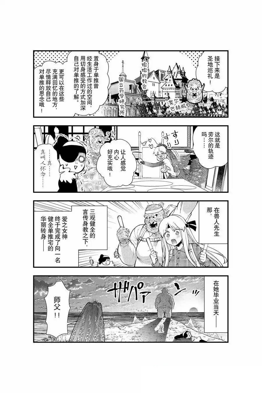 番外12