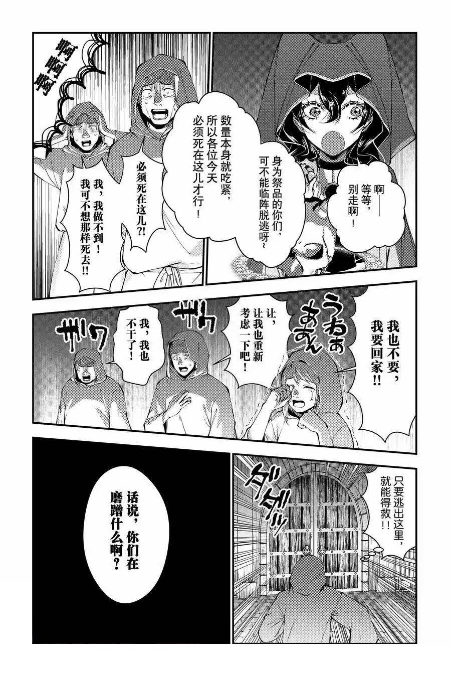 第93话