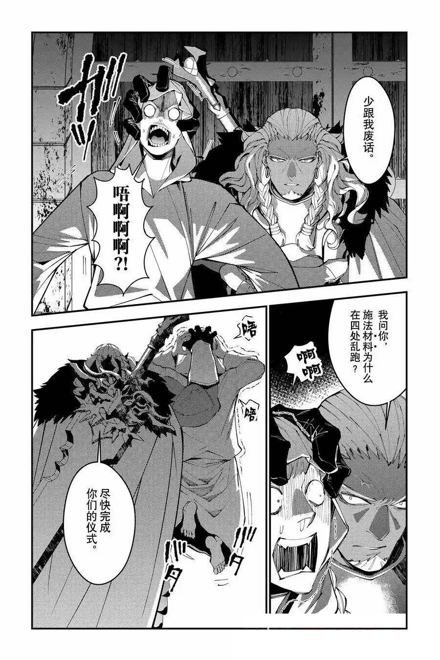 第93话