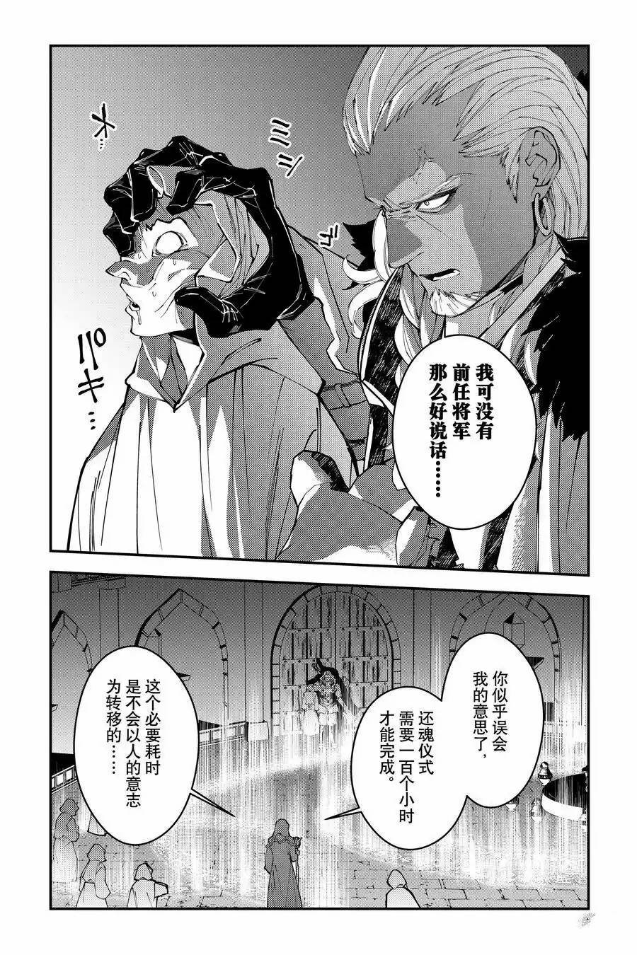 第93话