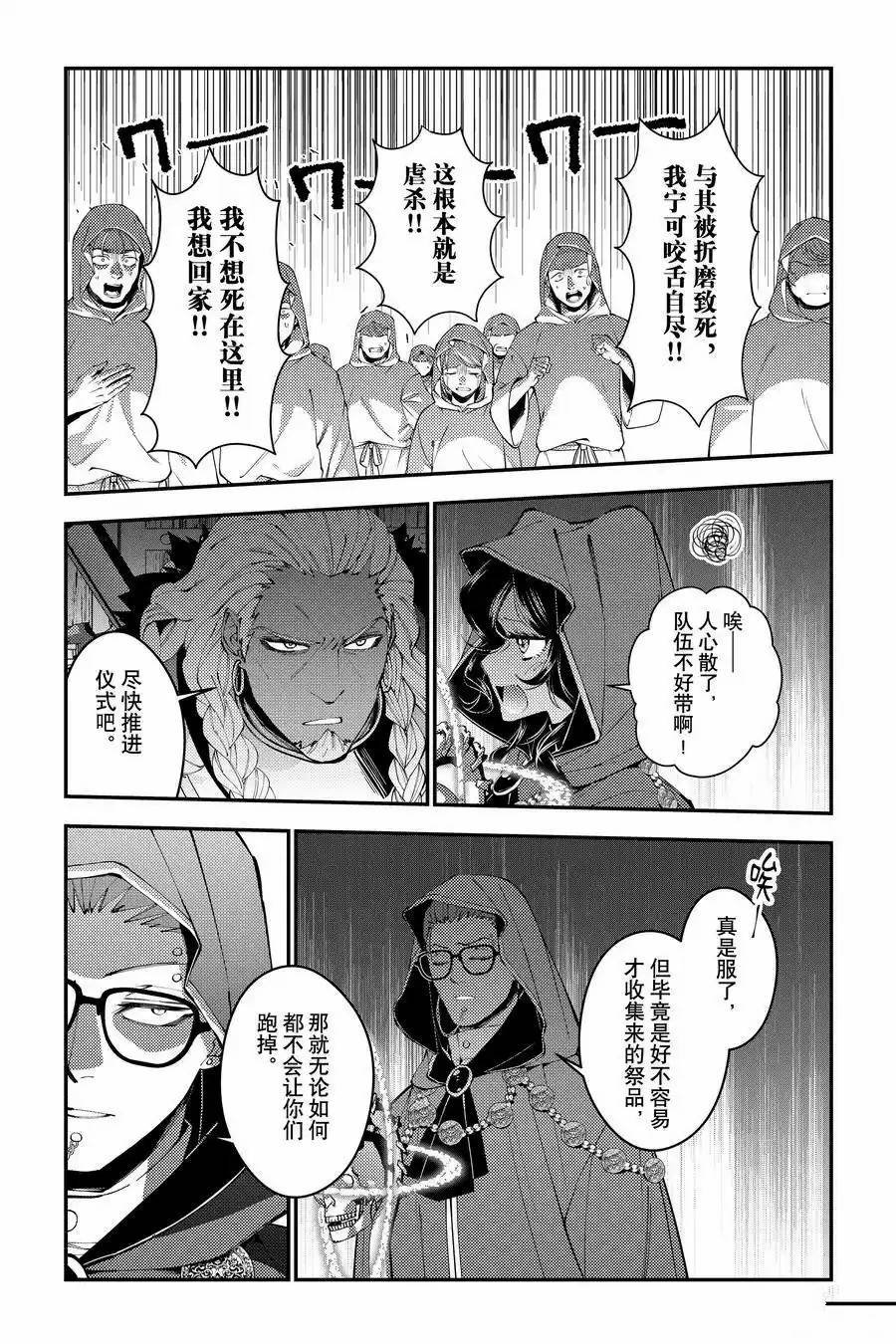 第93话