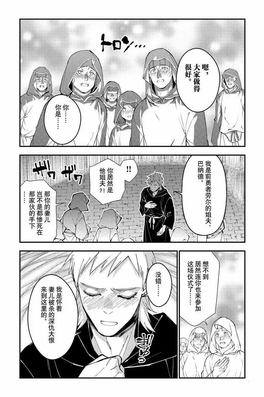 第94话
