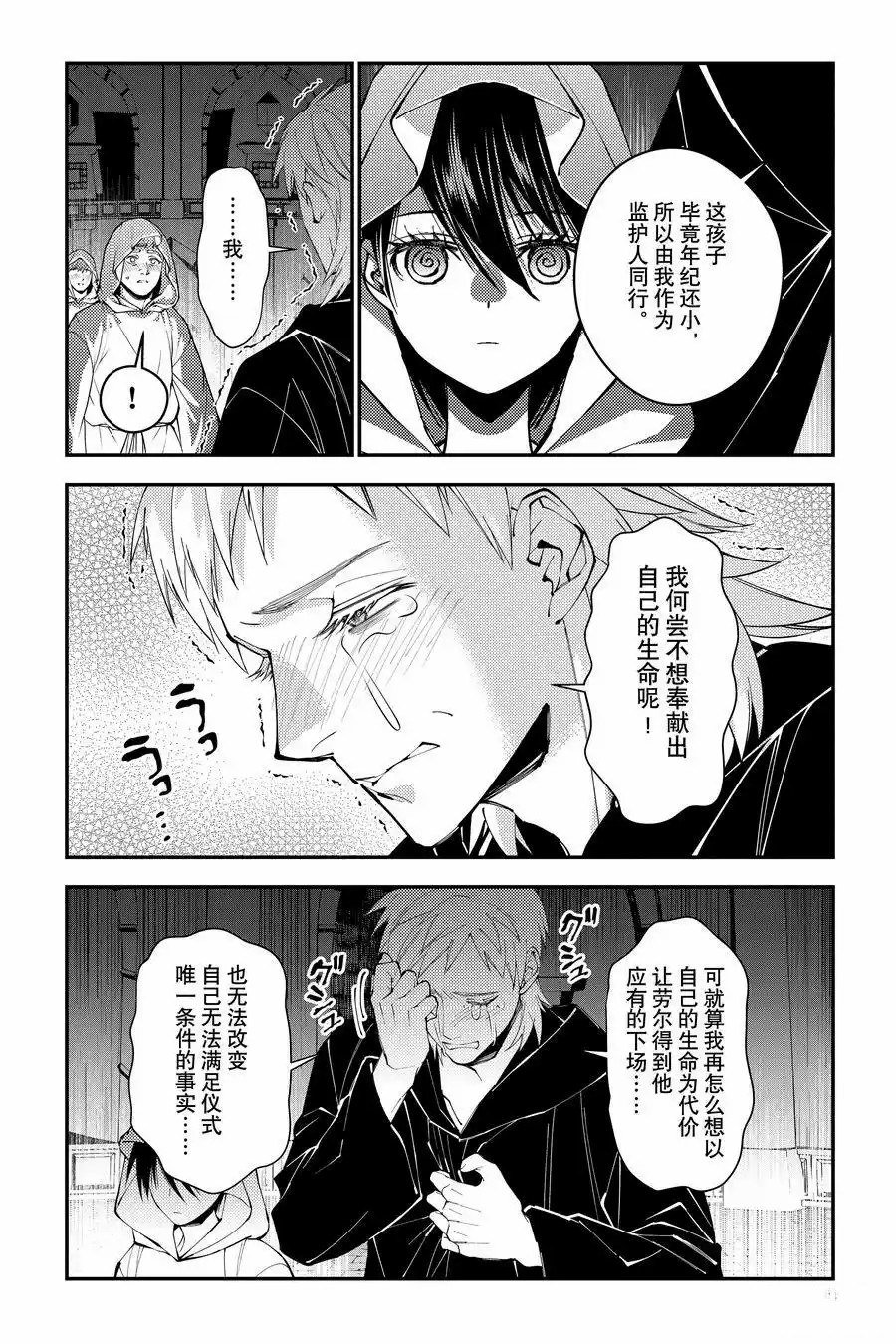 第94话