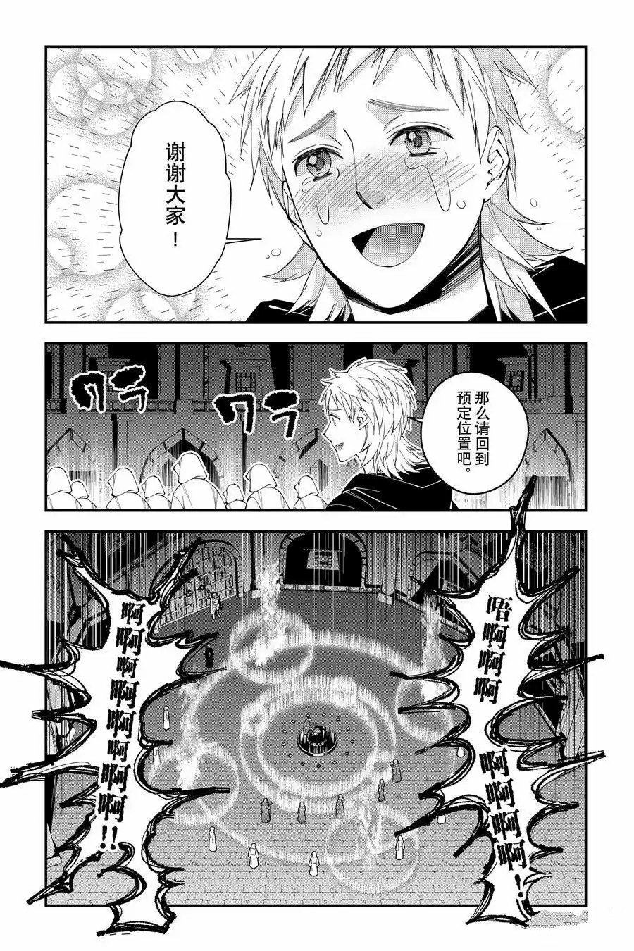 第94话