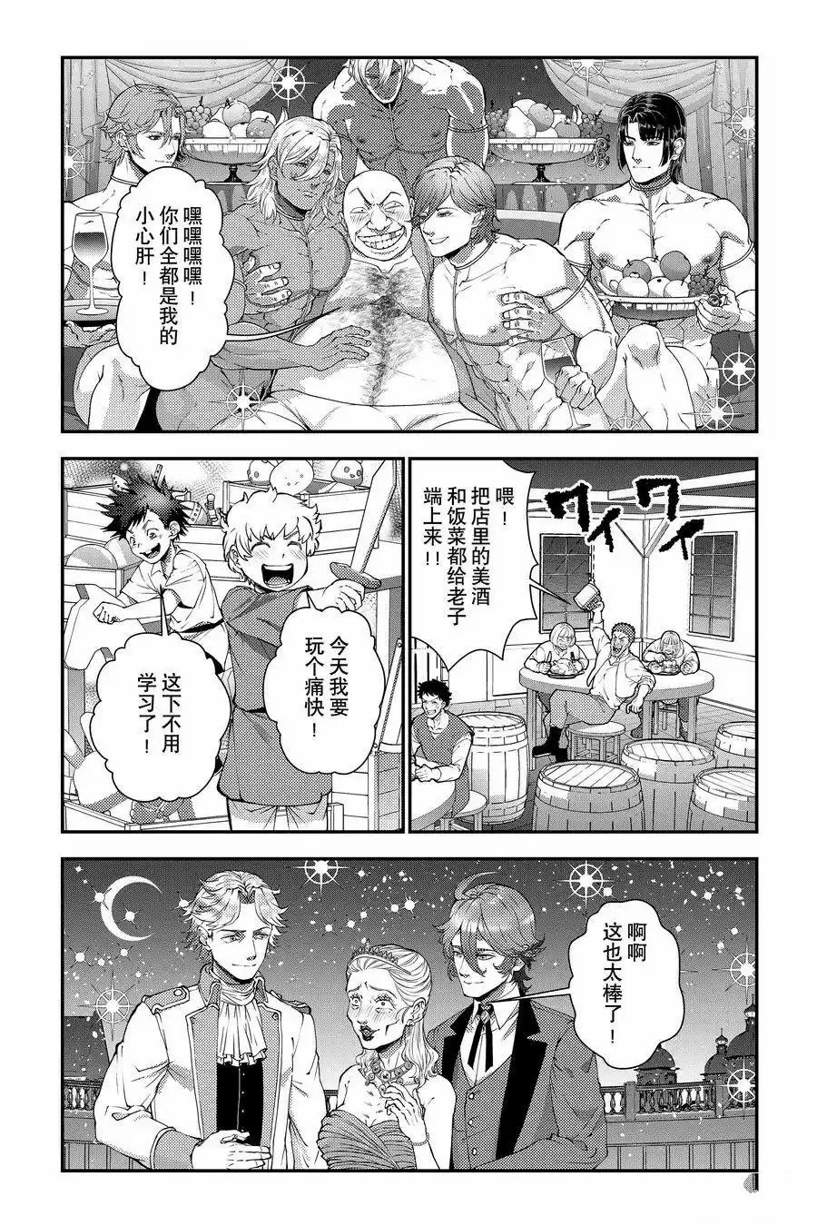 第94话