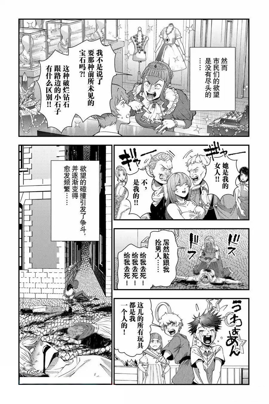 第94话