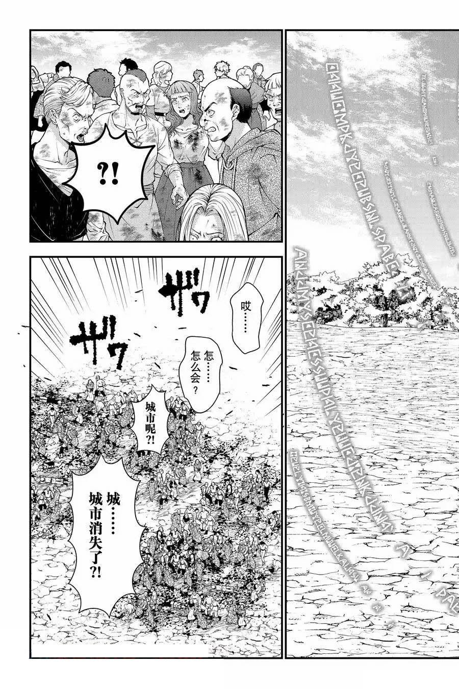第94话