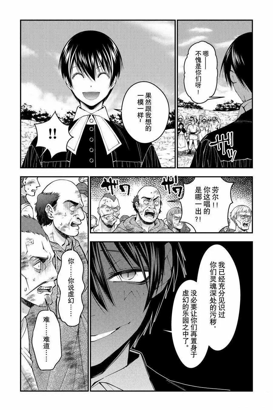 第94话