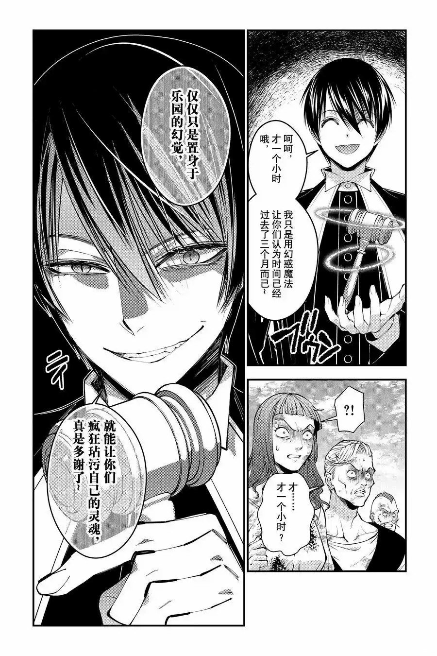 第95话