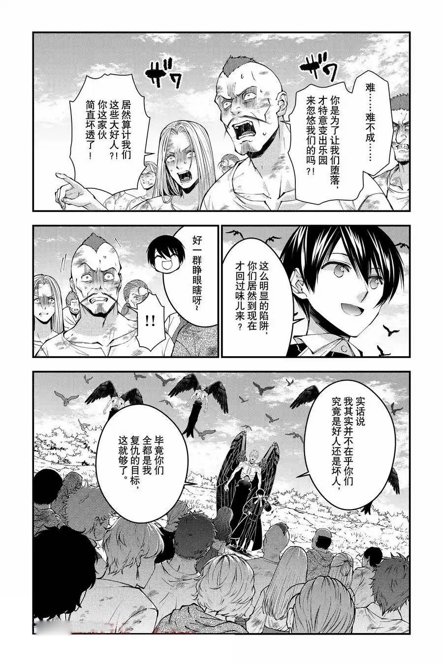 第95话