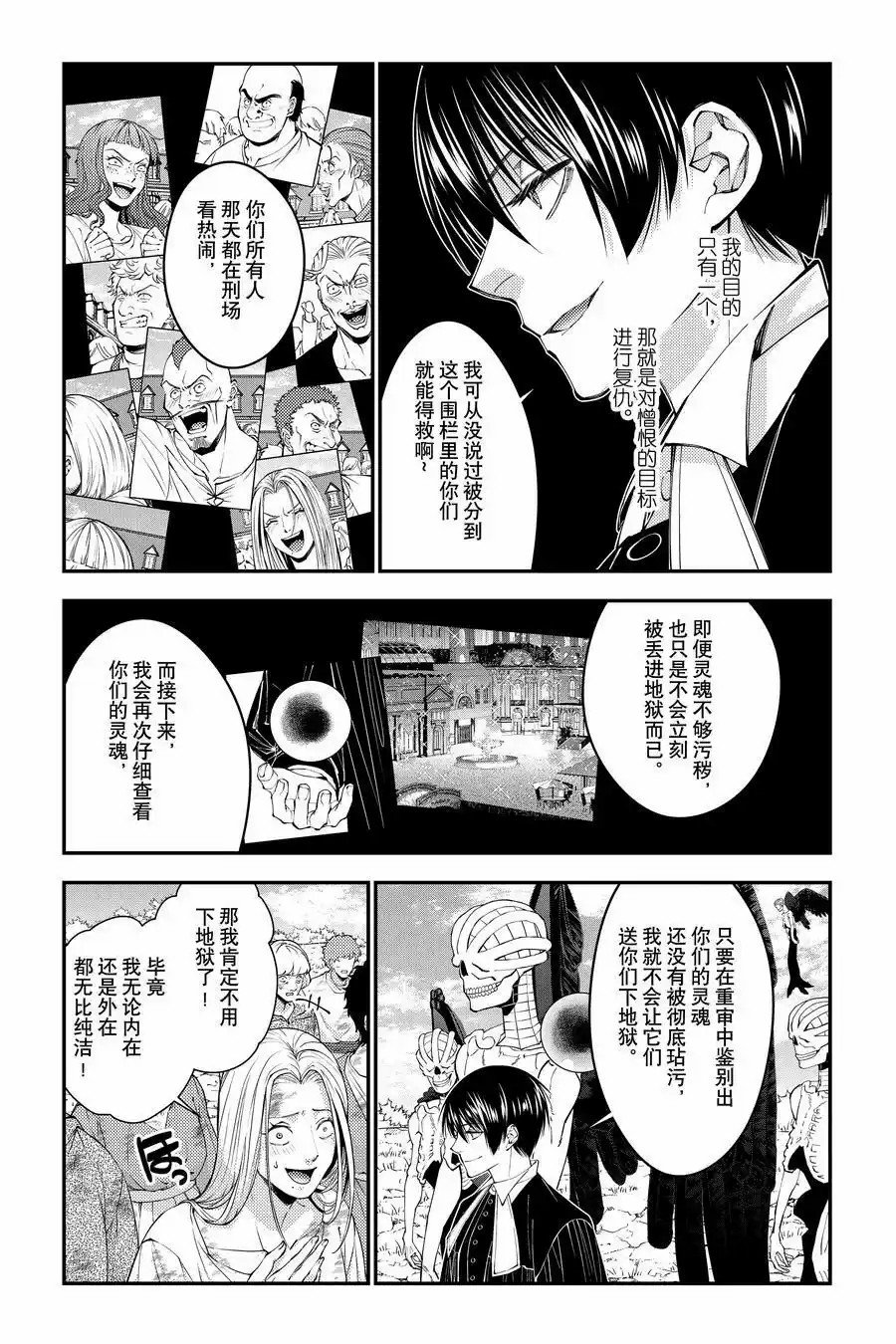 第95话