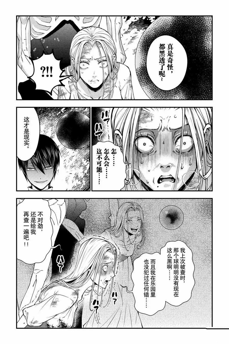 第95话