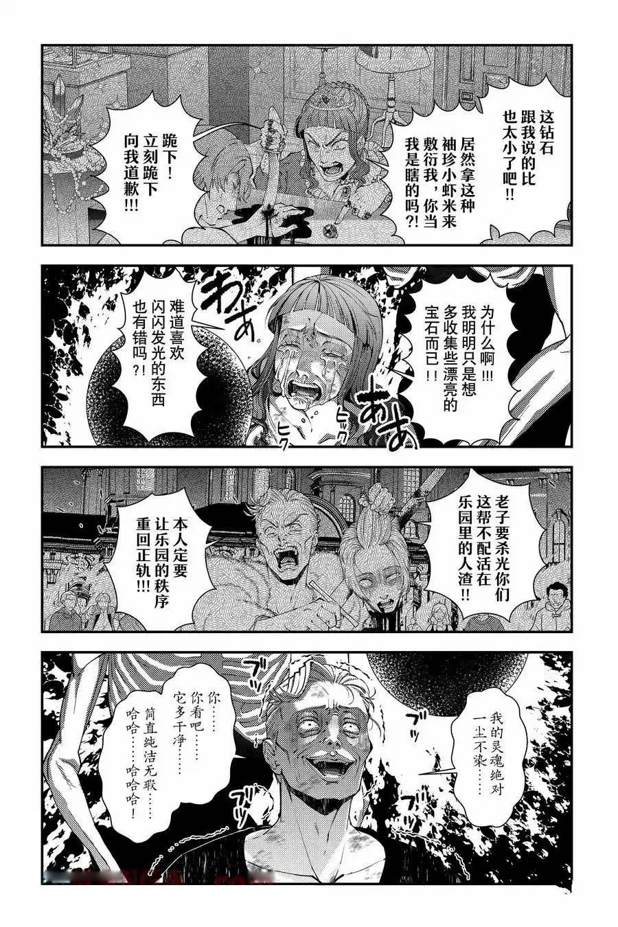 第95话