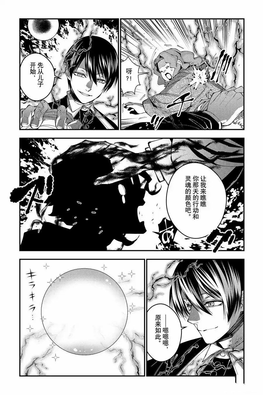 第95话