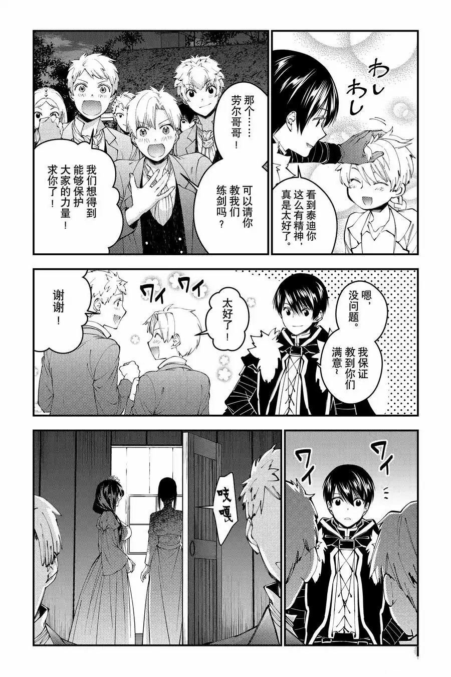 第97话