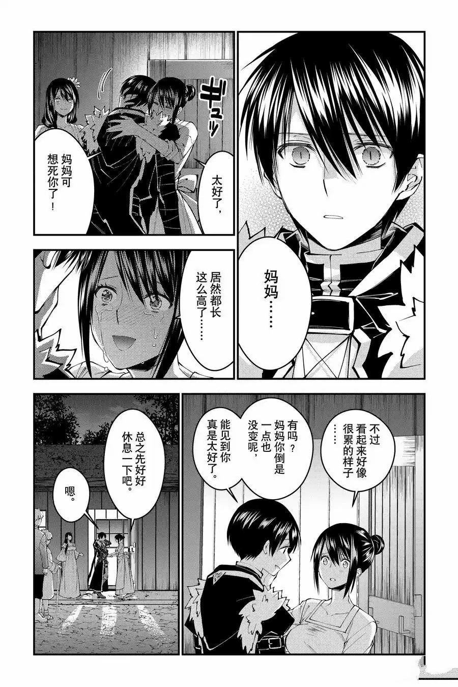 第97话