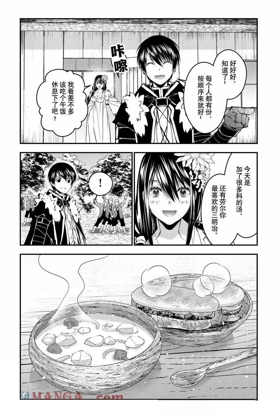 第97话