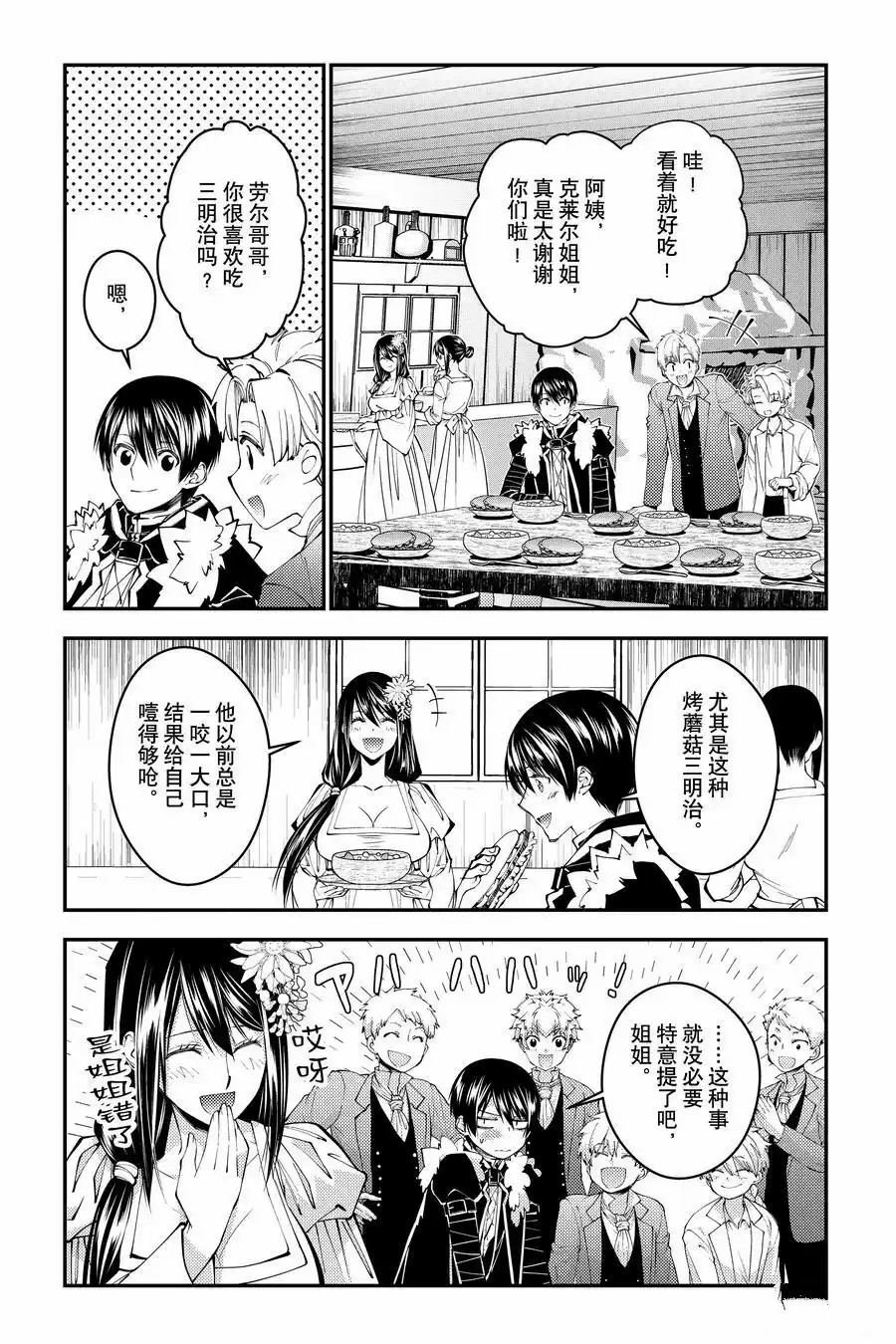 第97话