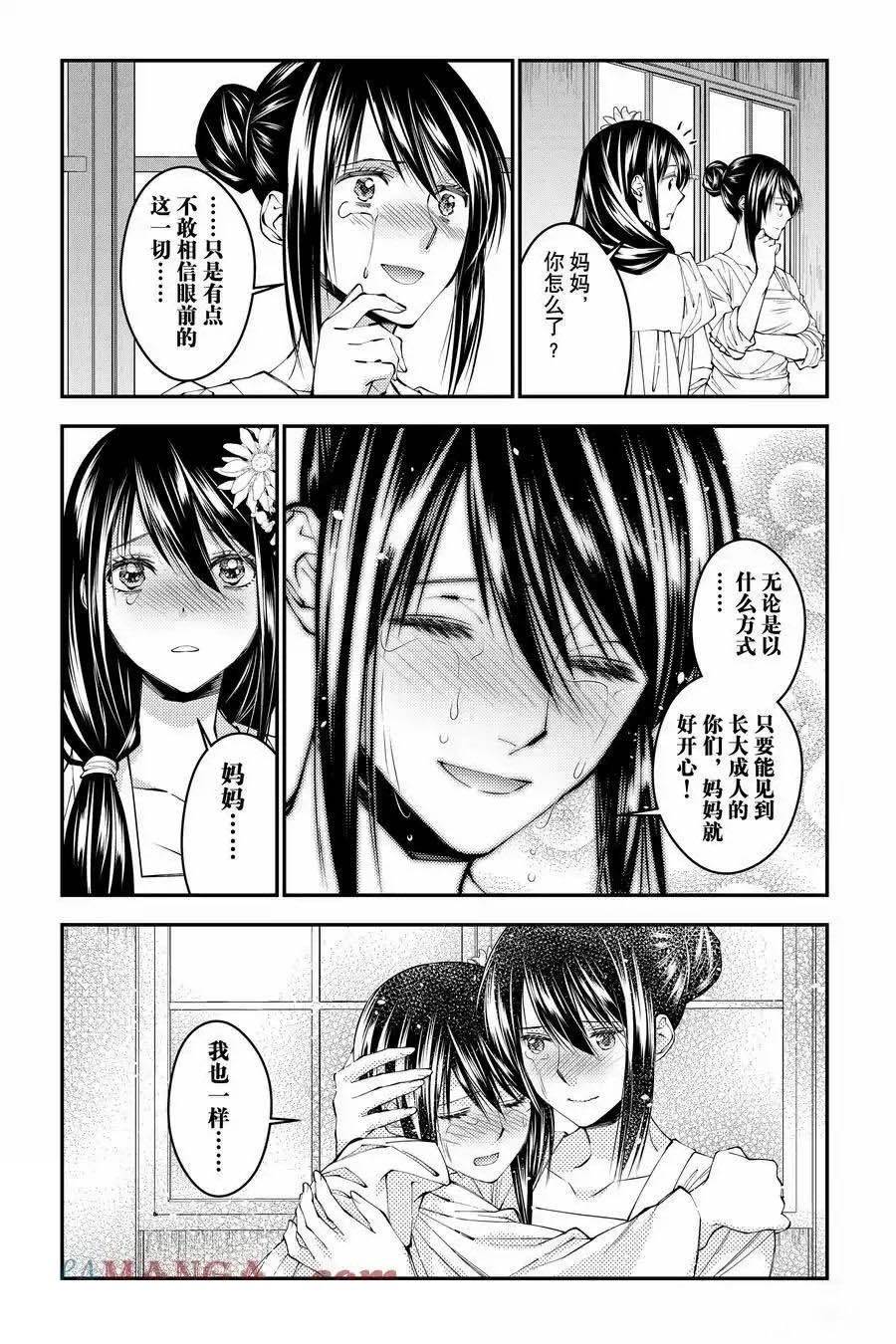 第97话