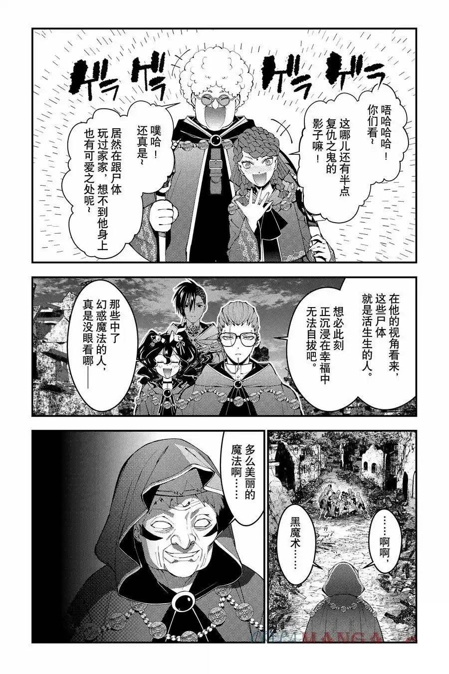 第97话