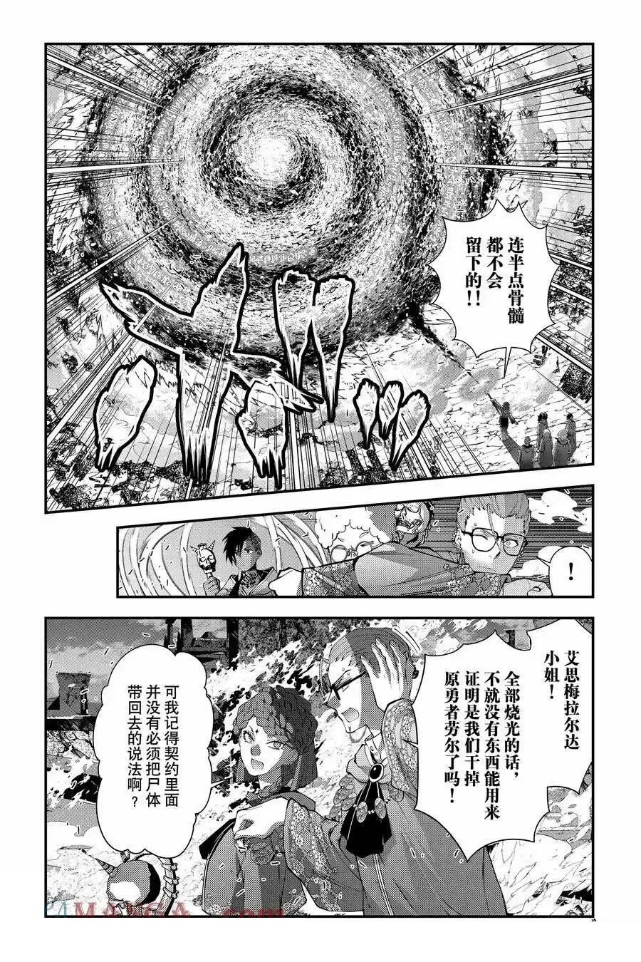 第97话