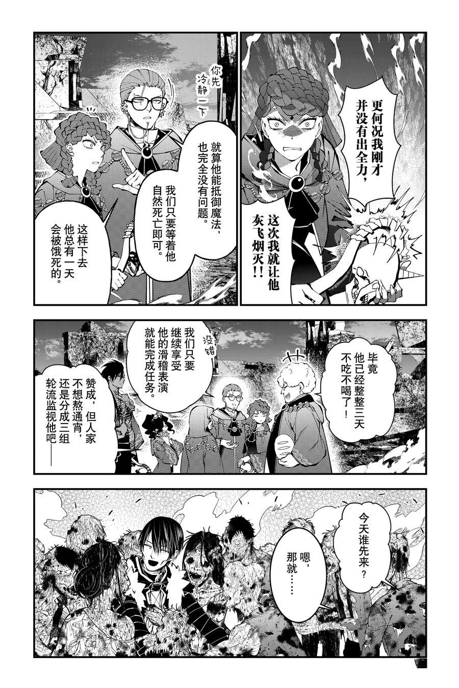 第98话