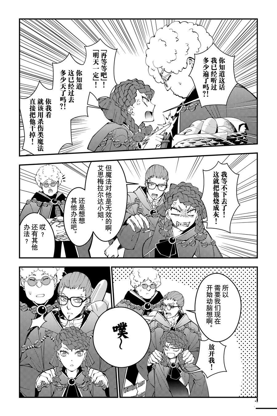 第98话