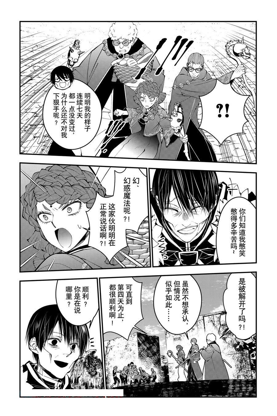 第98话