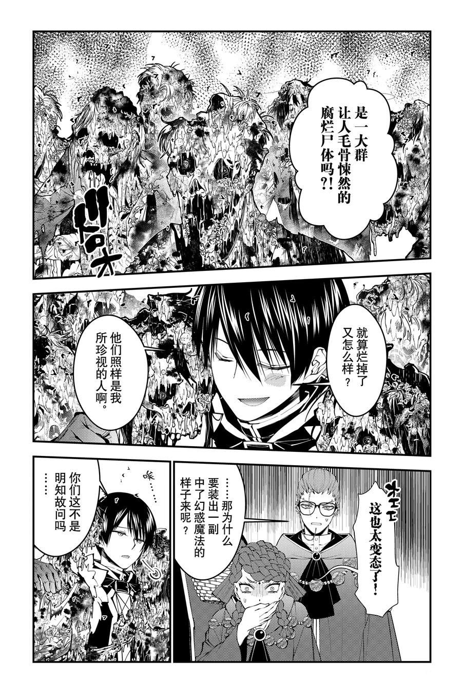 第98话
