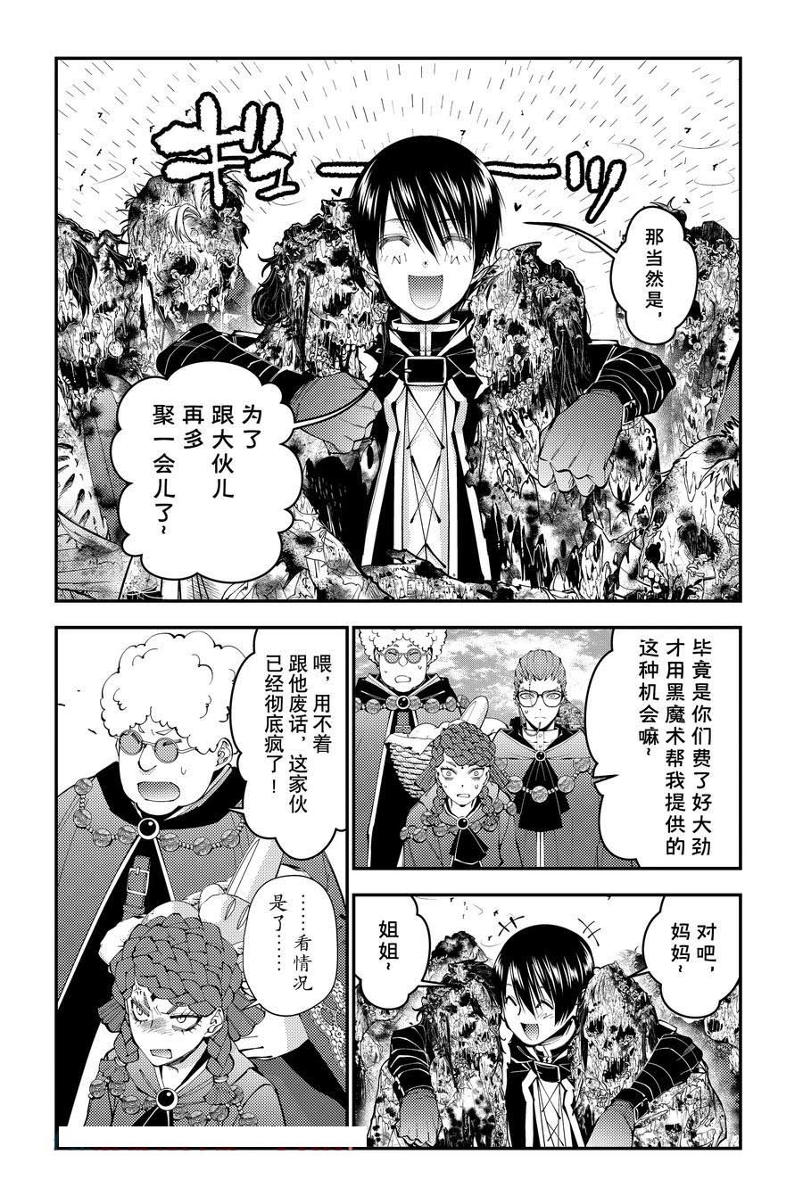 第98话