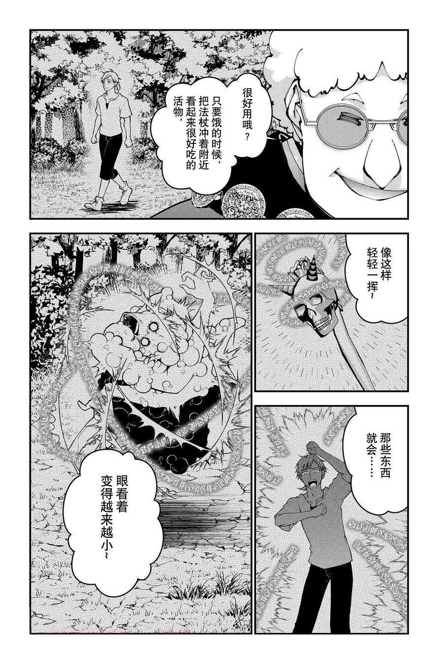 第99话