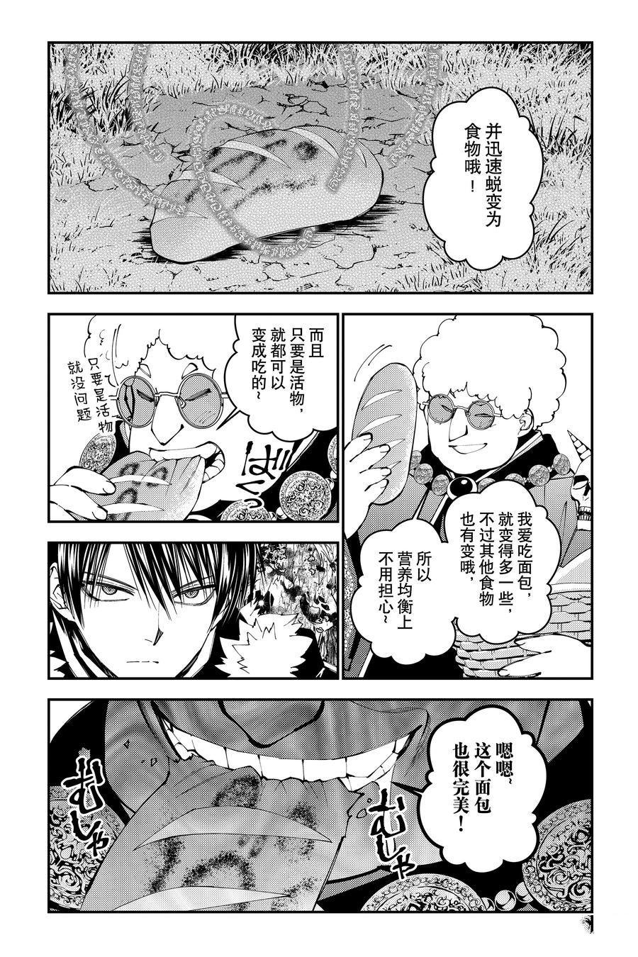 第99话