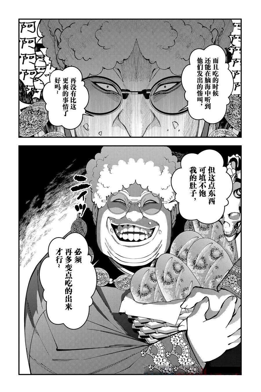 第99话