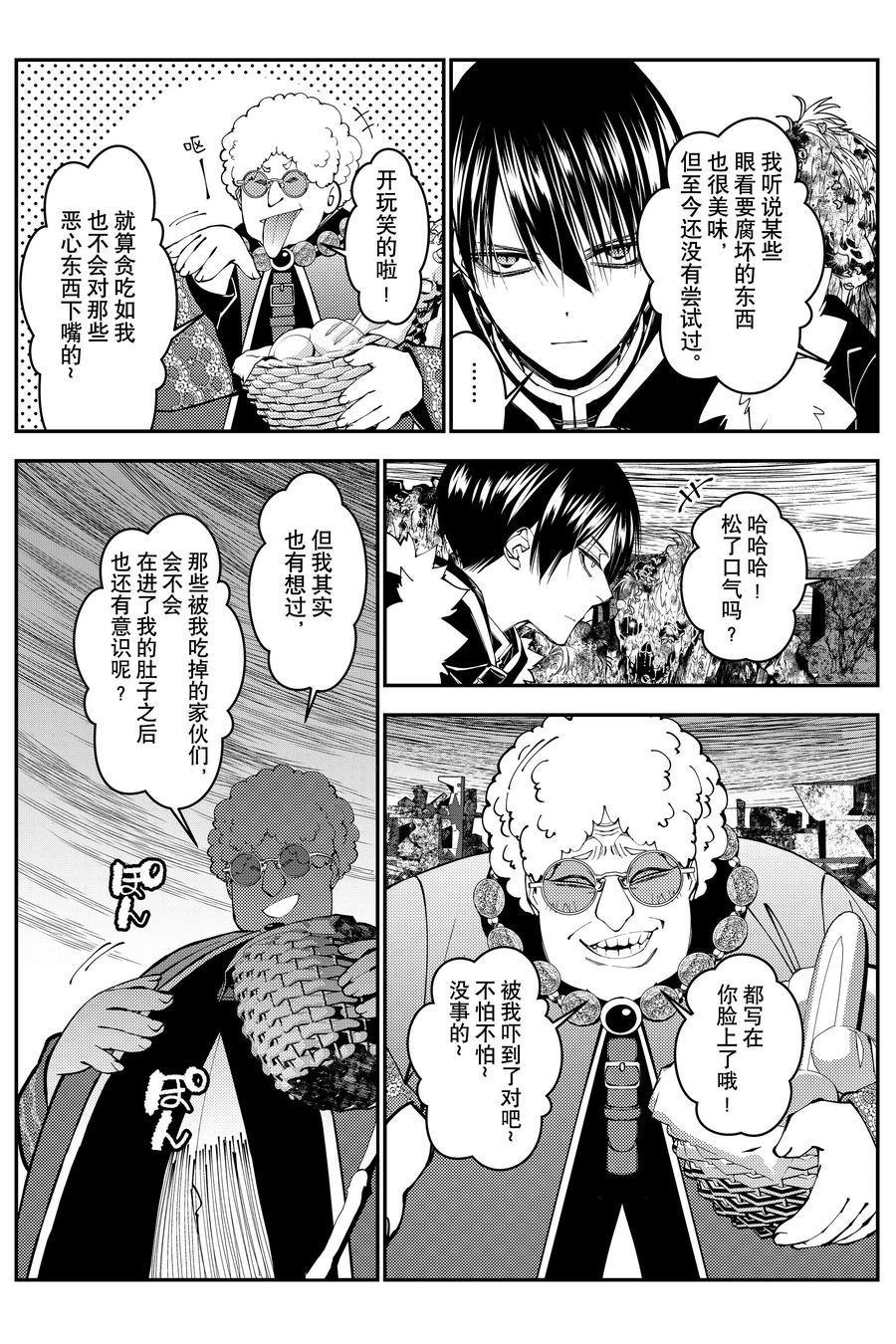第99话