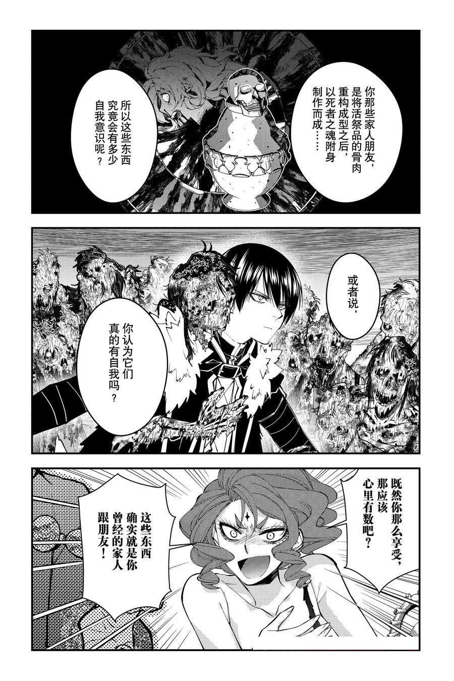 第99话
