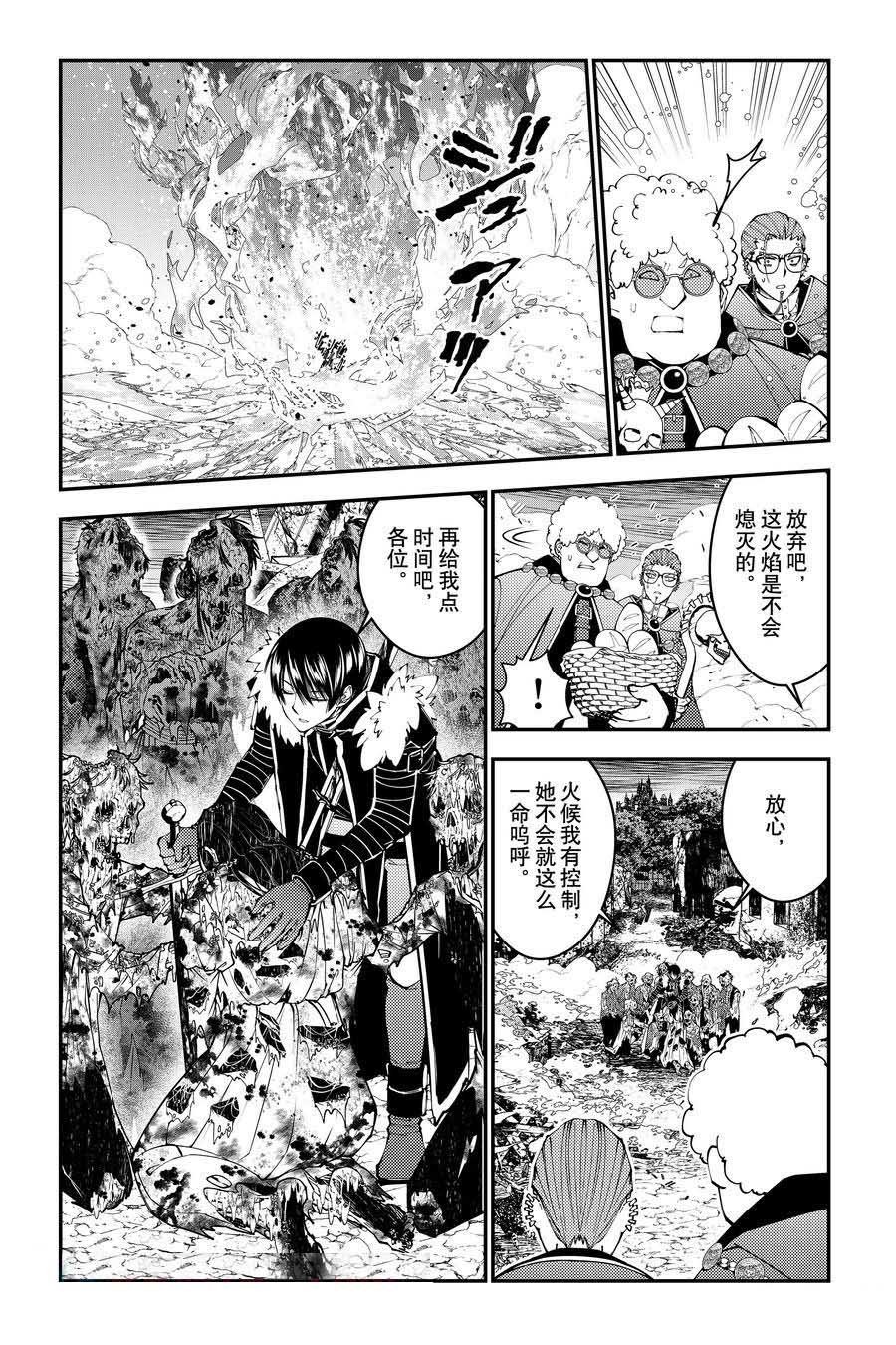 第99话