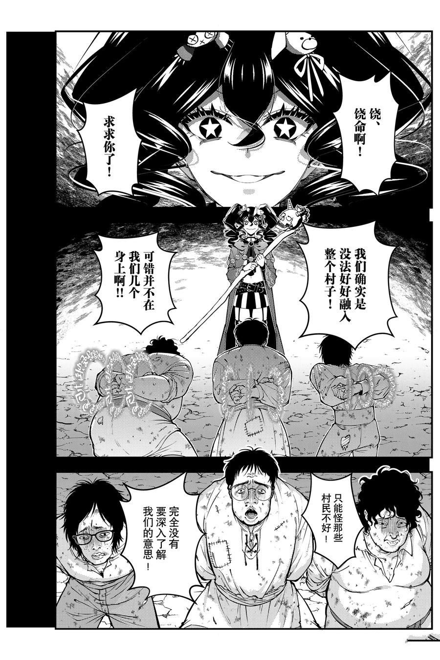 第101话