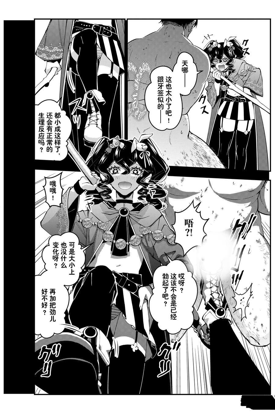 第101话