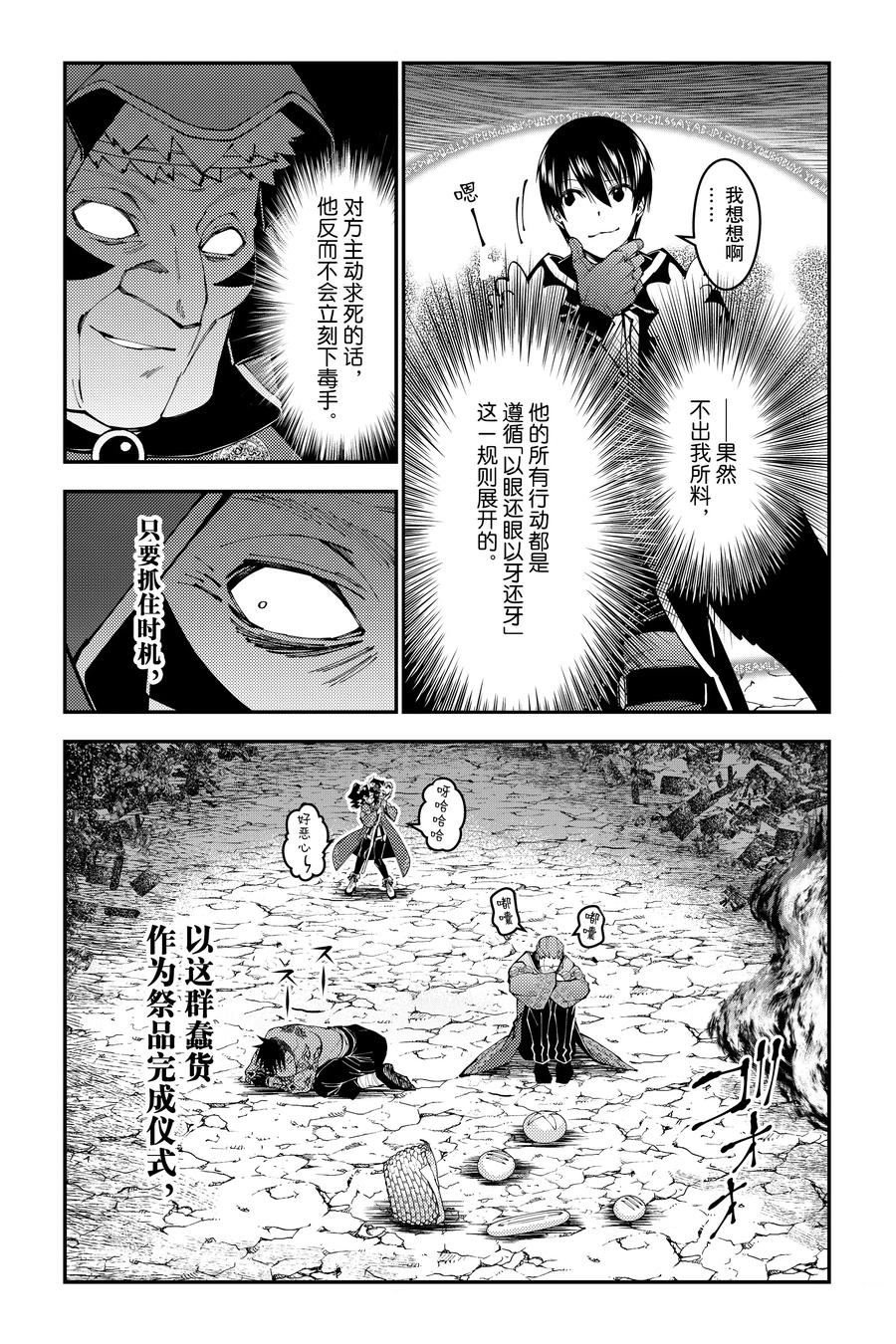 第101话