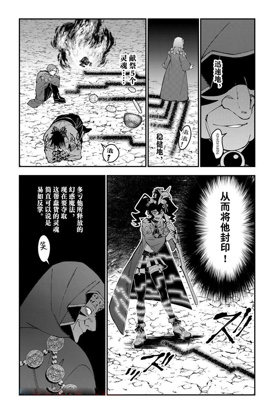第101话