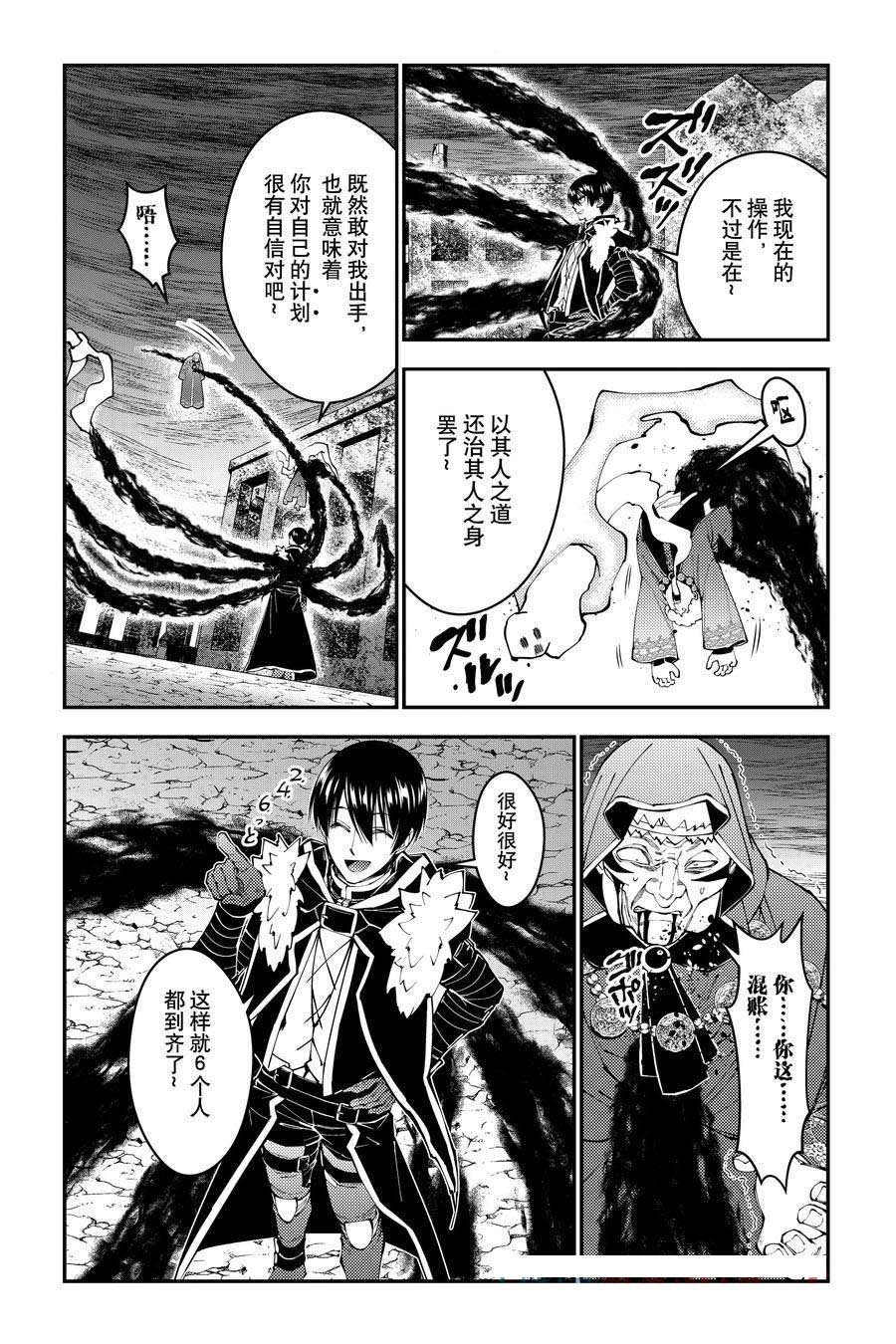 第101话