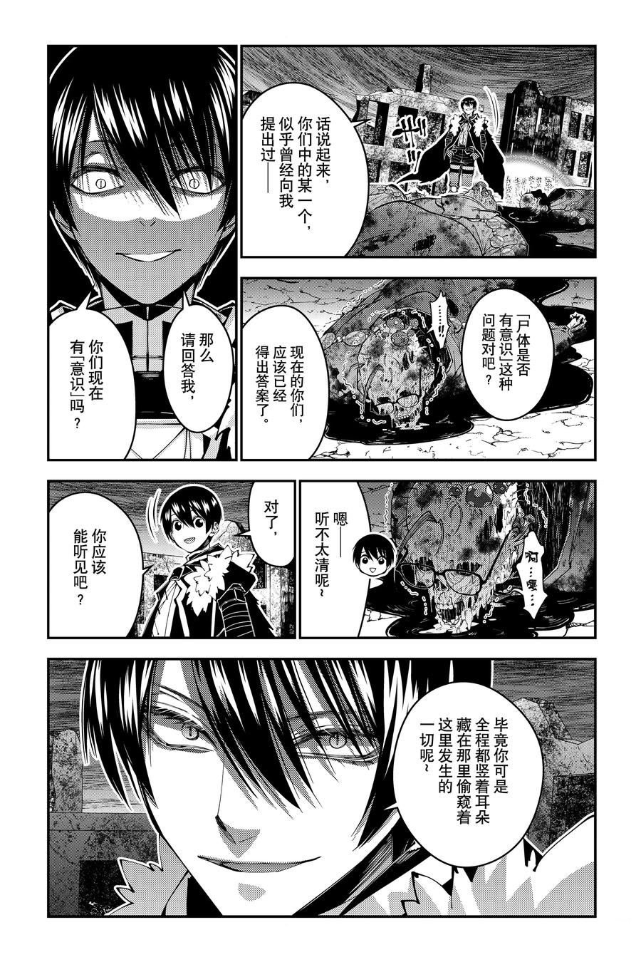 第101话
